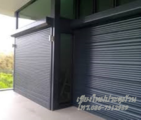 ประตูม้วนไฟฟ้า เชียงใหม่